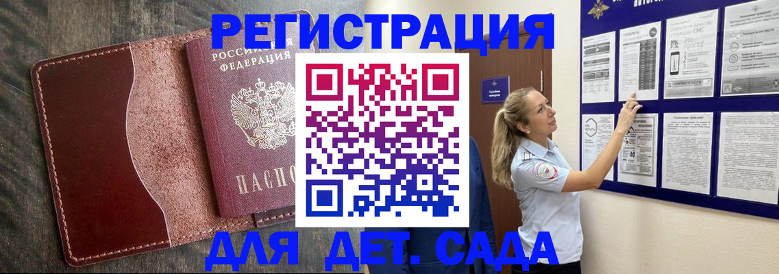 прописка в Сергаче