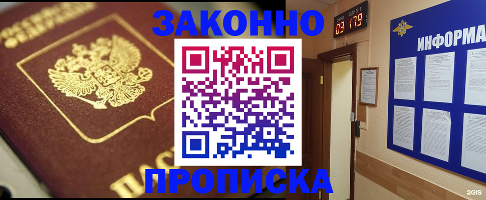 прописка для школы в Сергаче