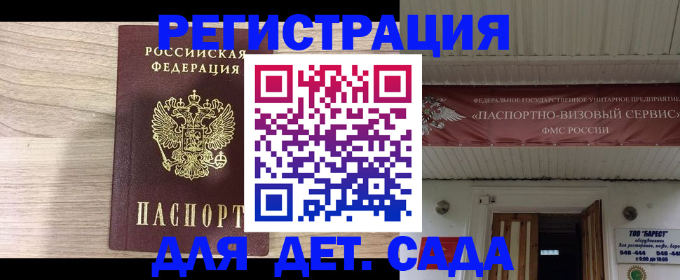временная регистрация поиск в Сергаче