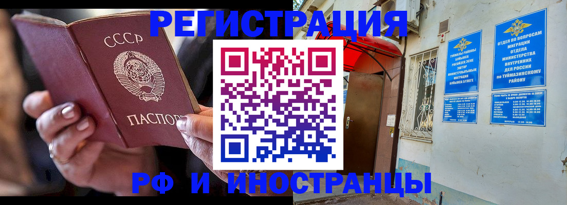 прописка 2025 в Сергаче